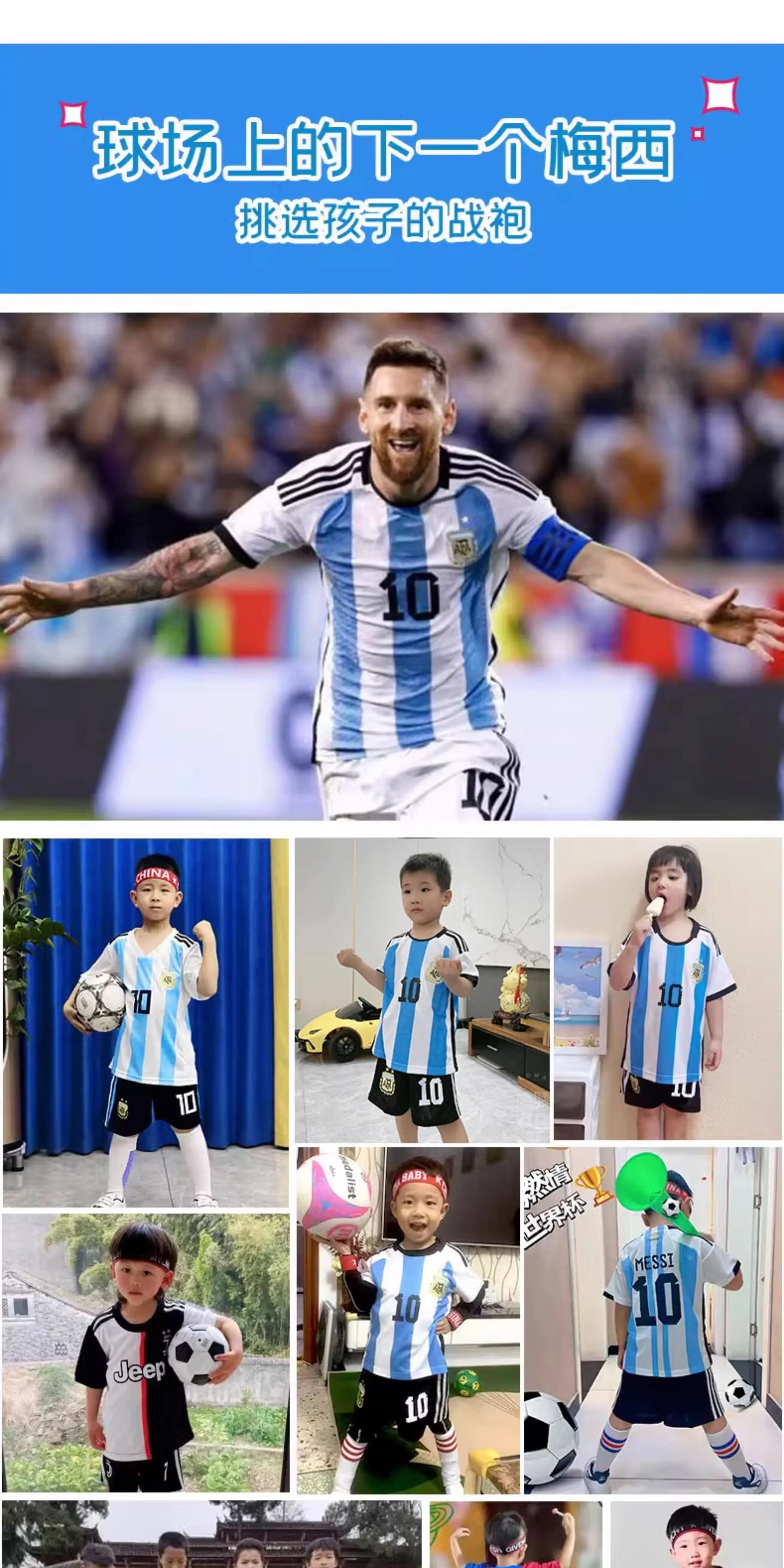 Argentina Messi #10 Youth Football Training Kit detail 4