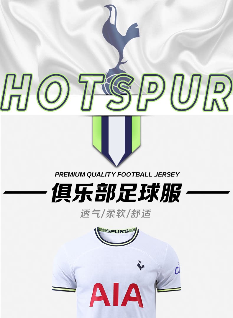 Tottenham Hotspur 7 Son Heung-min Home Jersey Kit Set for Kids detail 1