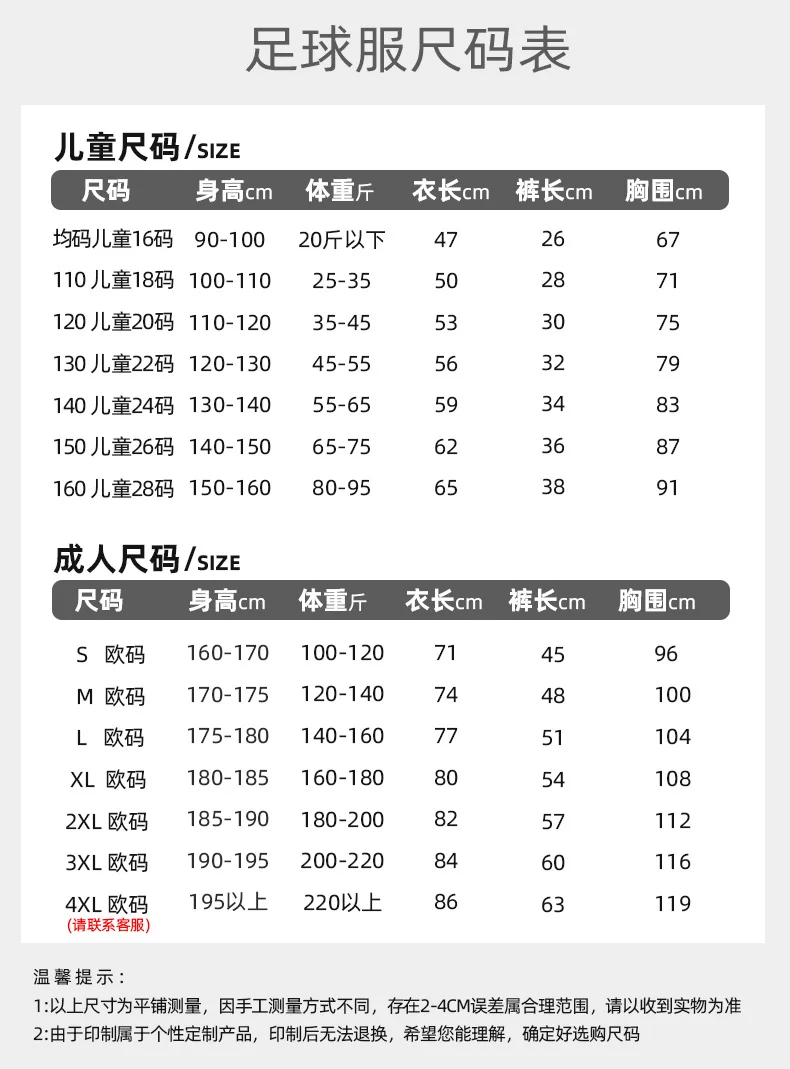 Croatia Home & Away Jersey #10 Modric/Vlasic/Kovacic Kids Football Kit detail 8