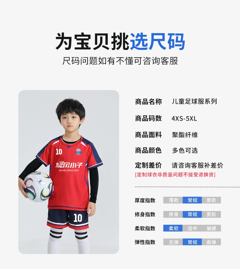 Custom Kids Football Kit Set - Boys & Girls Training Jersey with Printing detail 7