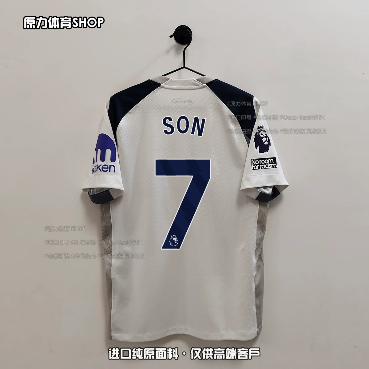 Tottenham Hotspur 25-26 Home Jersey Player & Fan Version detail 4