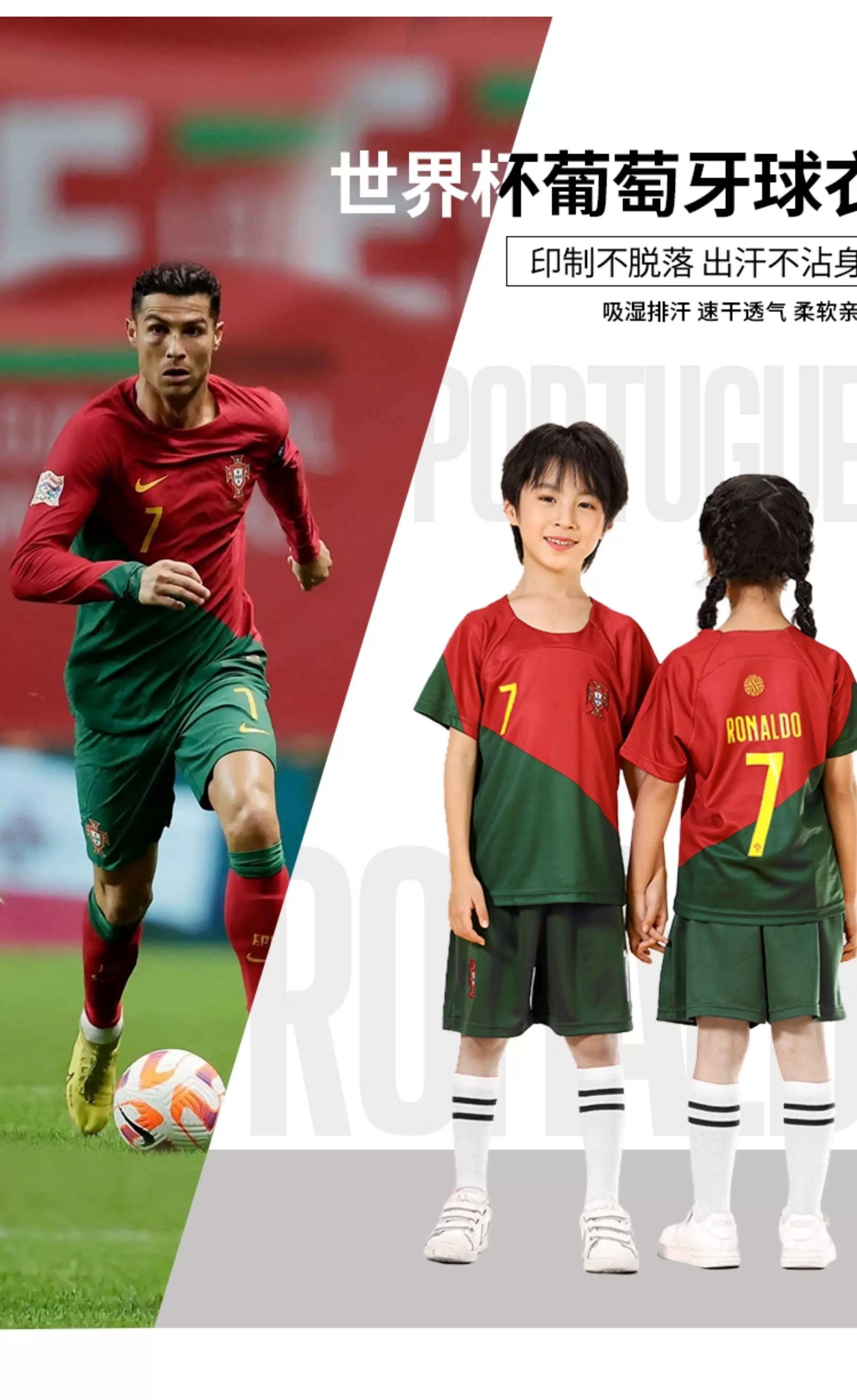 Portugal Ronaldo 7 Youth Football Jersey Set detail 1