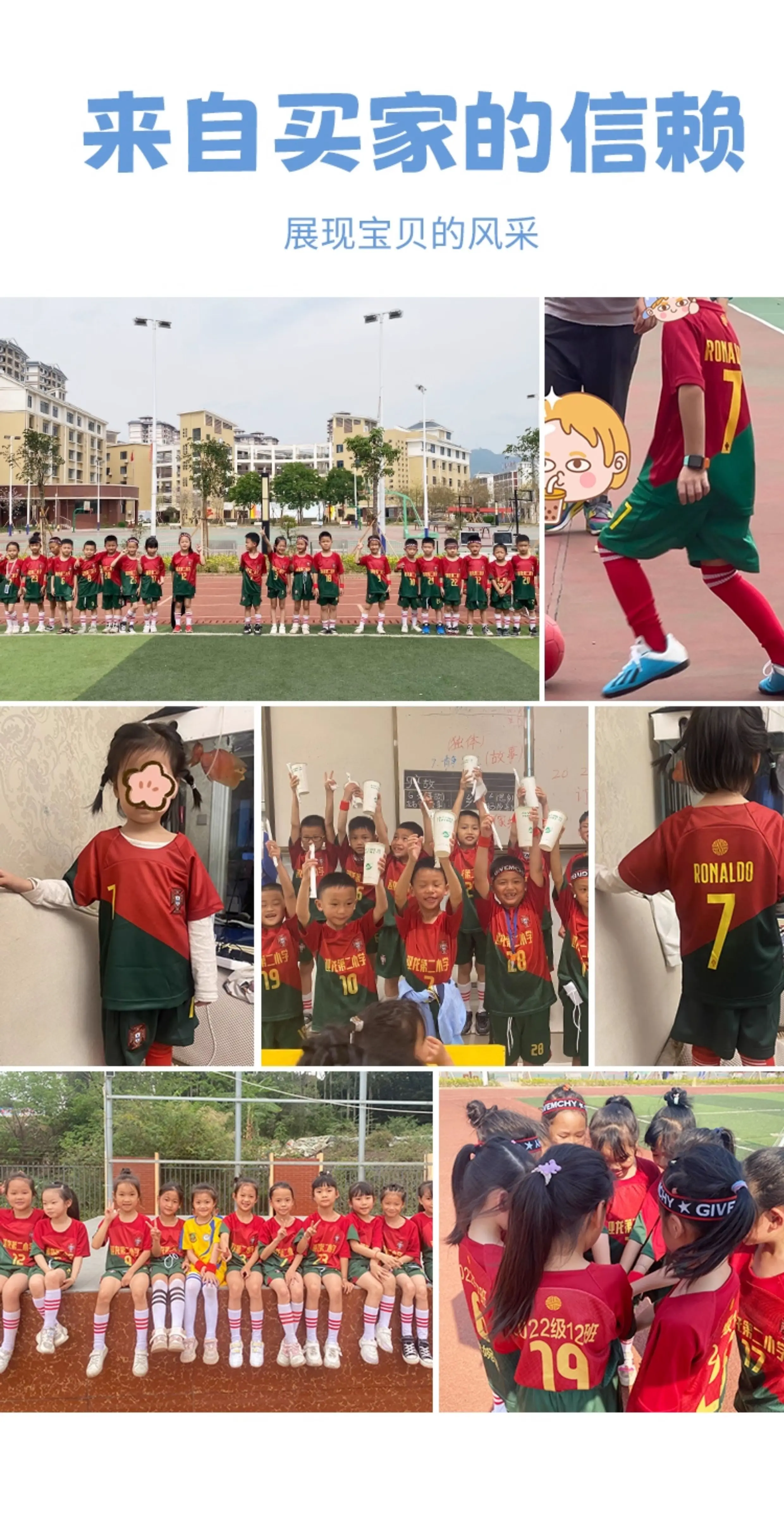 Portugal Ronaldo 7 Youth Football Jersey Set detail 2