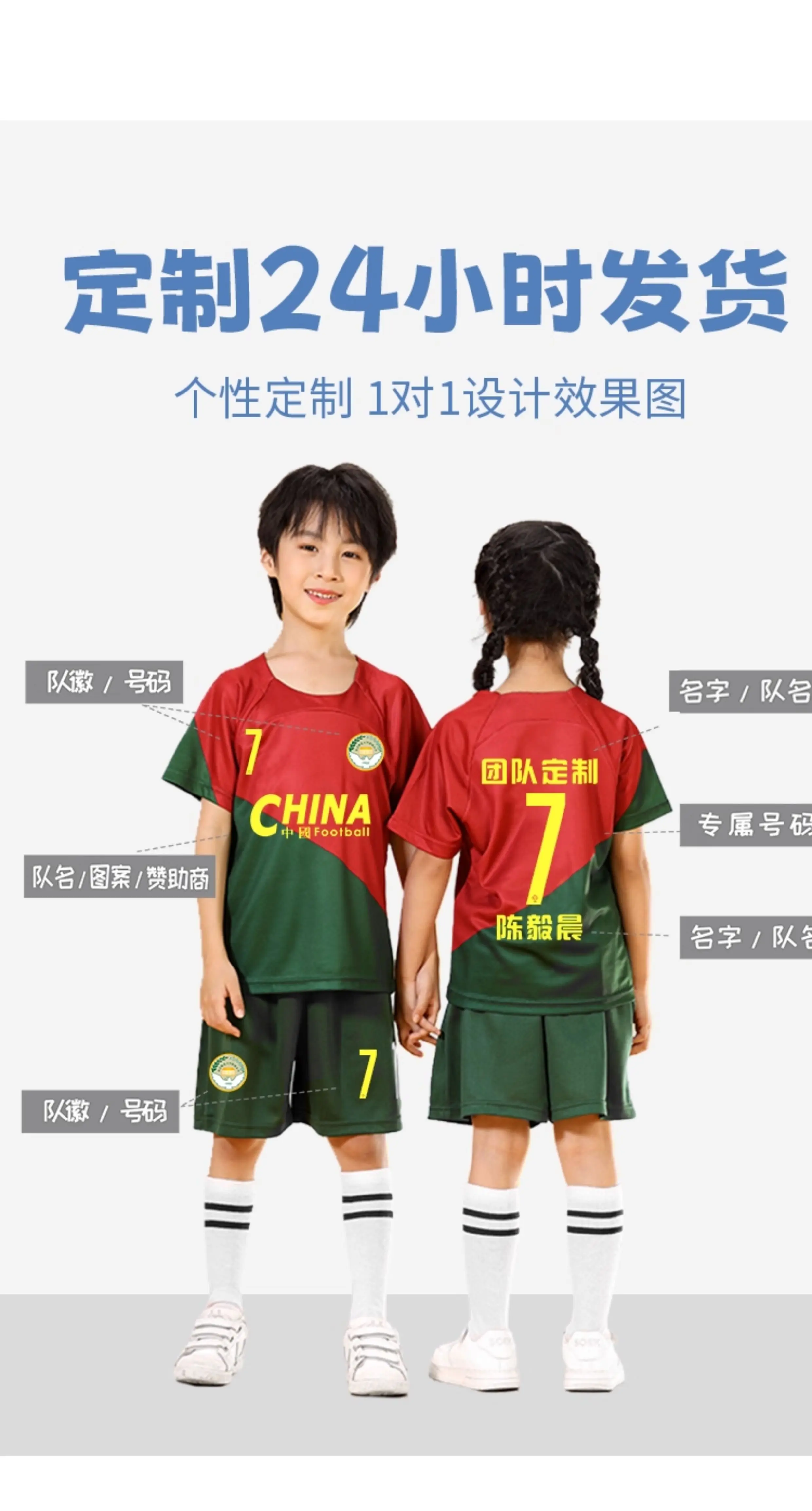 Portugal Ronaldo 7 Youth Football Jersey Set detail 7