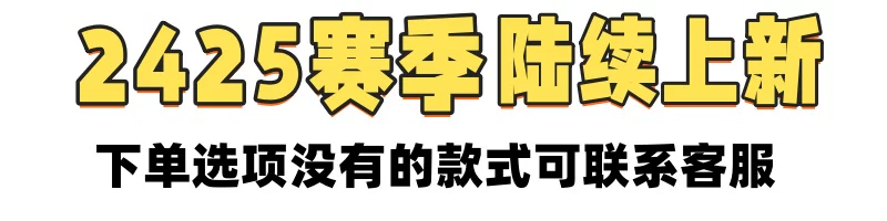 Manchester City, Atletico Madrid, PSG, Liverpool, Inter, Barcelona, Real Madrid, Tottenham 24/25 Adult & Youth Football Jerseys detail 1