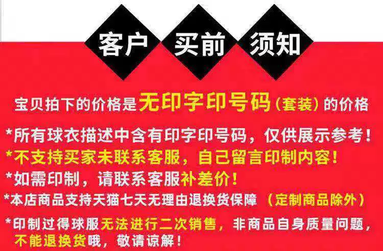 Manchester City, Atletico Madrid, PSG, Liverpool, Inter, Barcelona, Real Madrid, Tottenham 24/25 Adult & Youth Football Jerseys detail 3