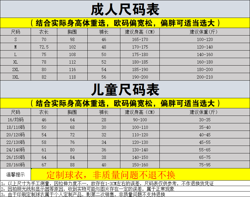 Manchester City, Atletico Madrid, PSG, Liverpool, Inter, Barcelona, Real Madrid, Tottenham 24/25 Adult & Youth Football Jerseys detail 5