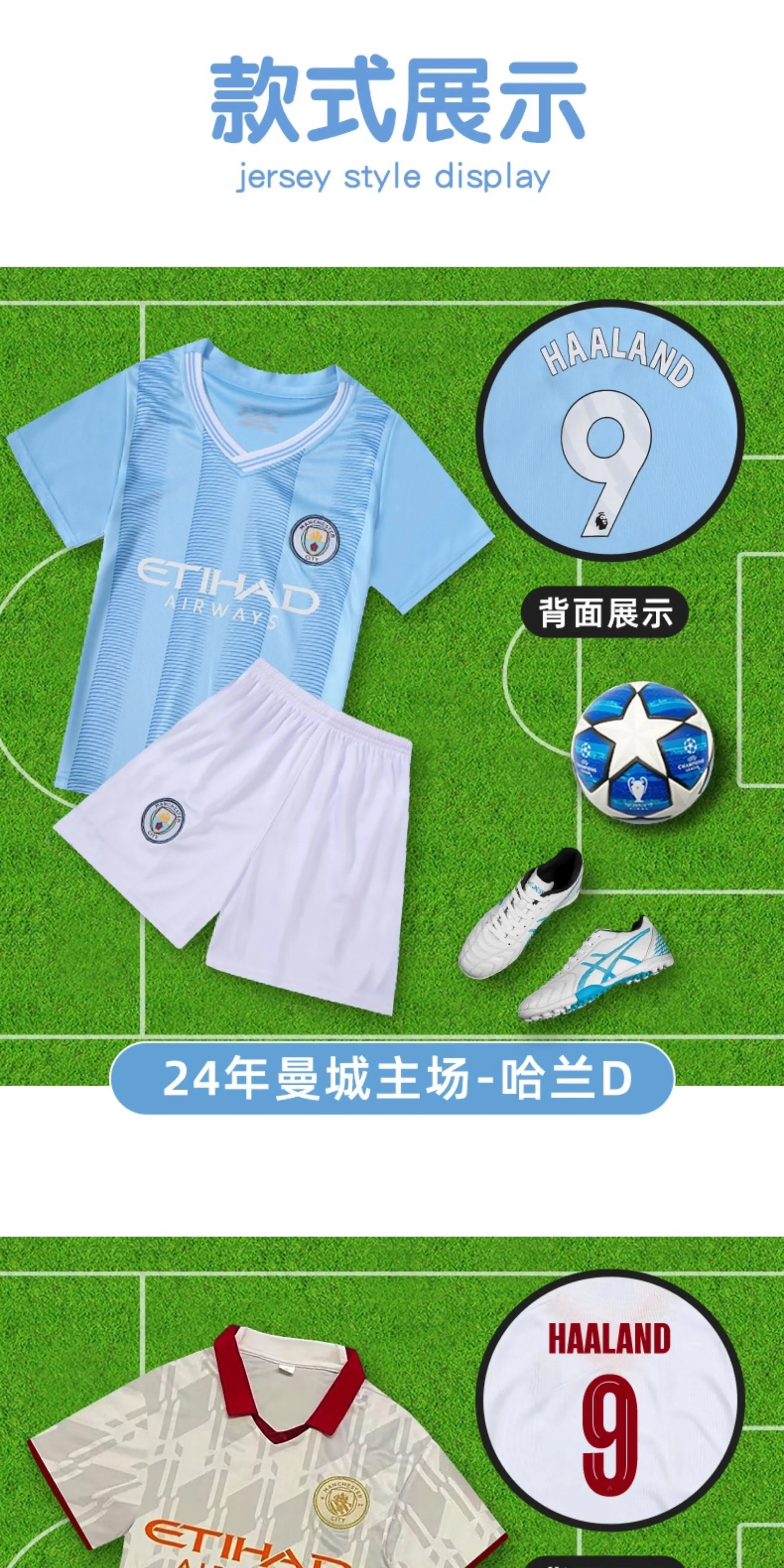 Manchester City Home/Away Haaland Jersey Kit - Adult & Youth Customizable detail 6