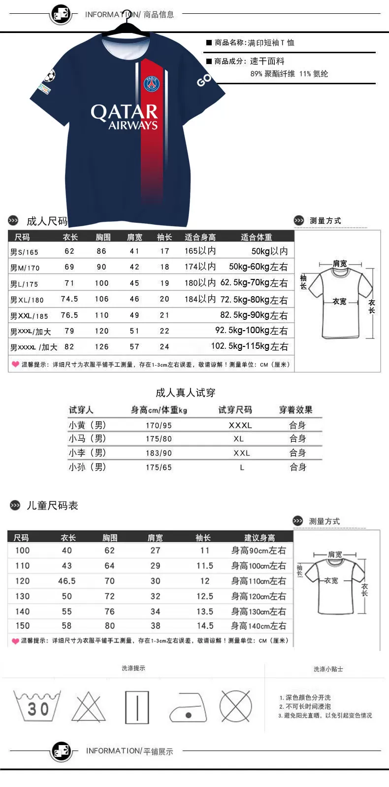 Paris Saint-Germain 23-24 Mbappe Jersey T-Shirt detail 1