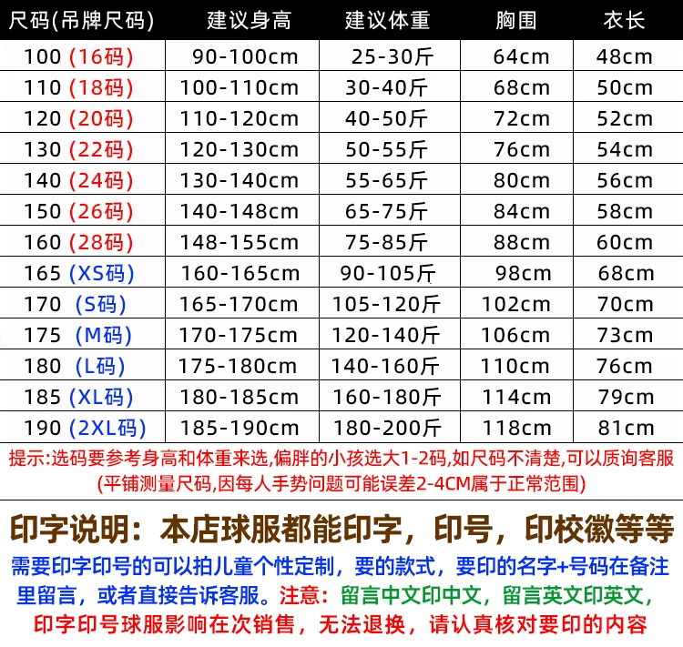 Argentina Youth Football Kit - Boys/Girls Training Jersey Set detail 4