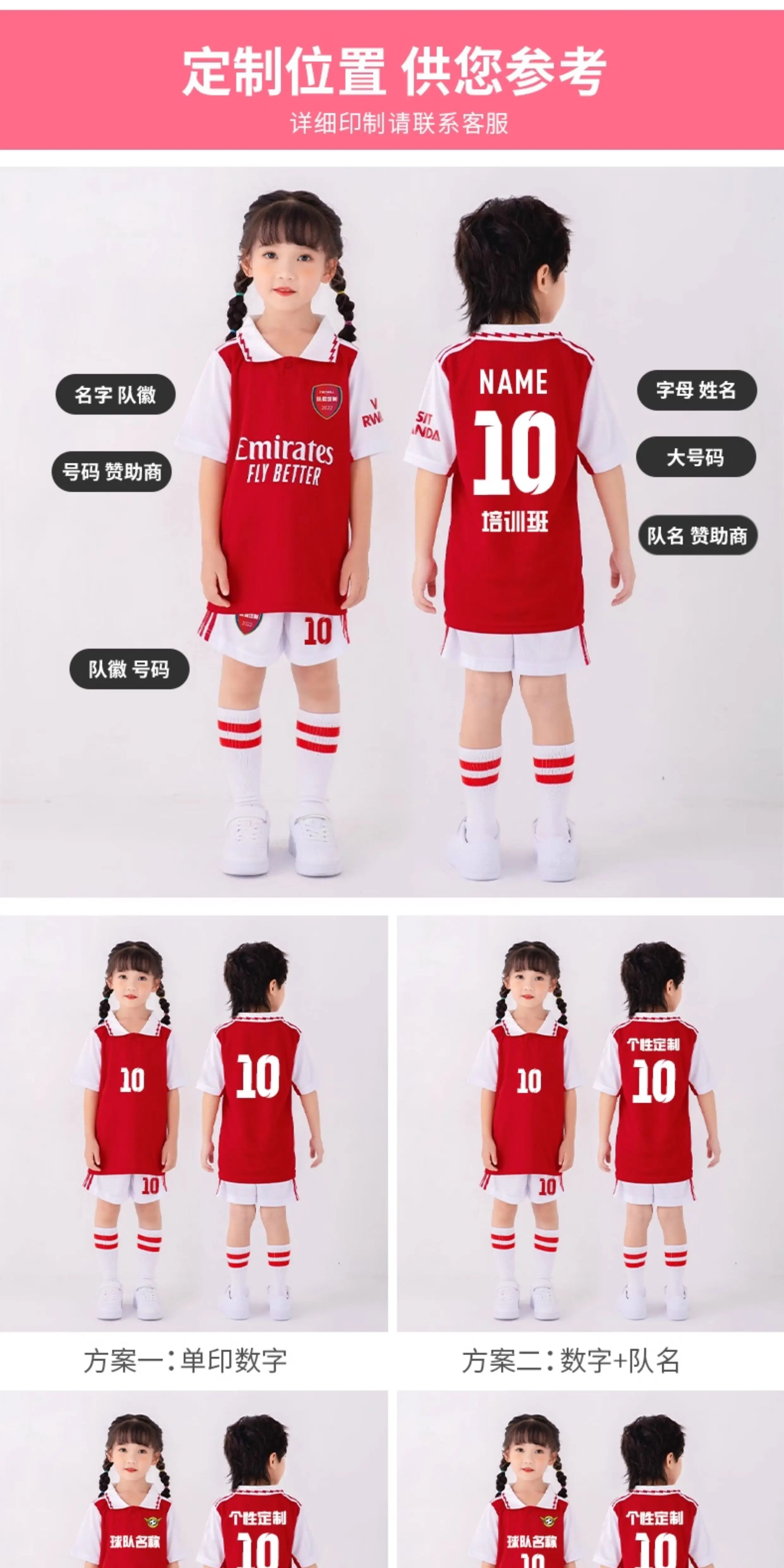 Arsenal Red Kids Football Kit - Jersey & Shorts Set detail 5