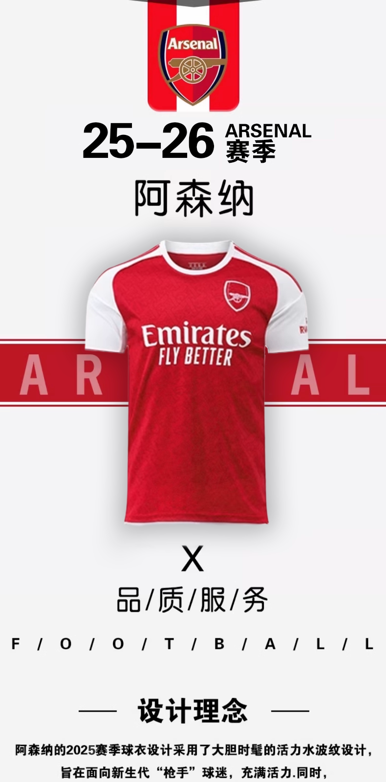 Arsenal Home/Away Jersey Kit - Saka #7 Football Shirt Set detail 1