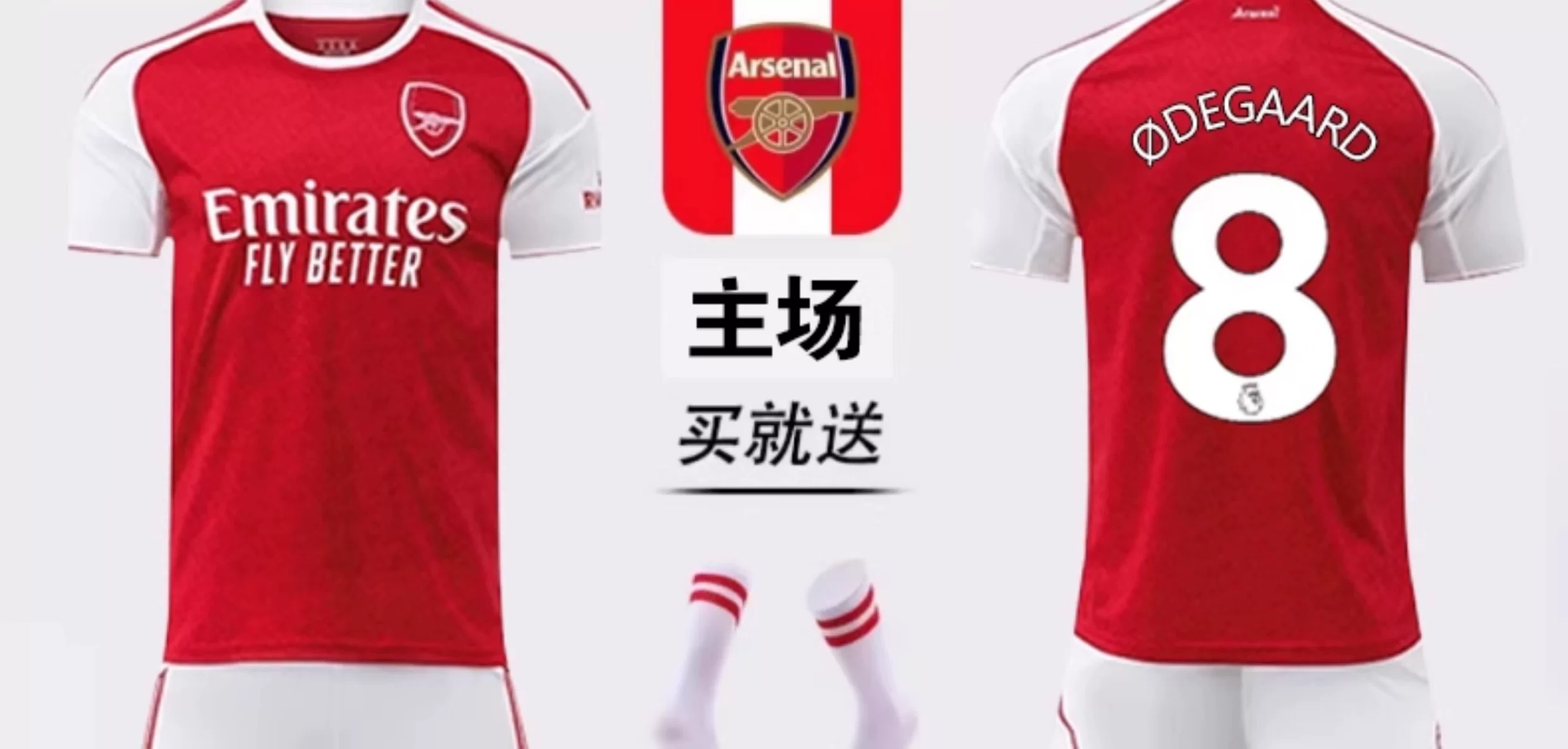 Arsenal Home/Away Jersey Kit - Saka #7 Football Shirt Set detail 14