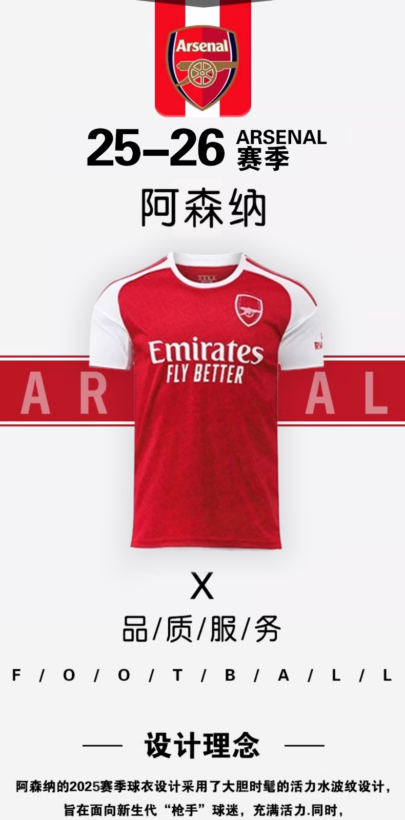 Arsenal Home/Away Jersey Kit - Saka #7 Football Shirt Set detail 2