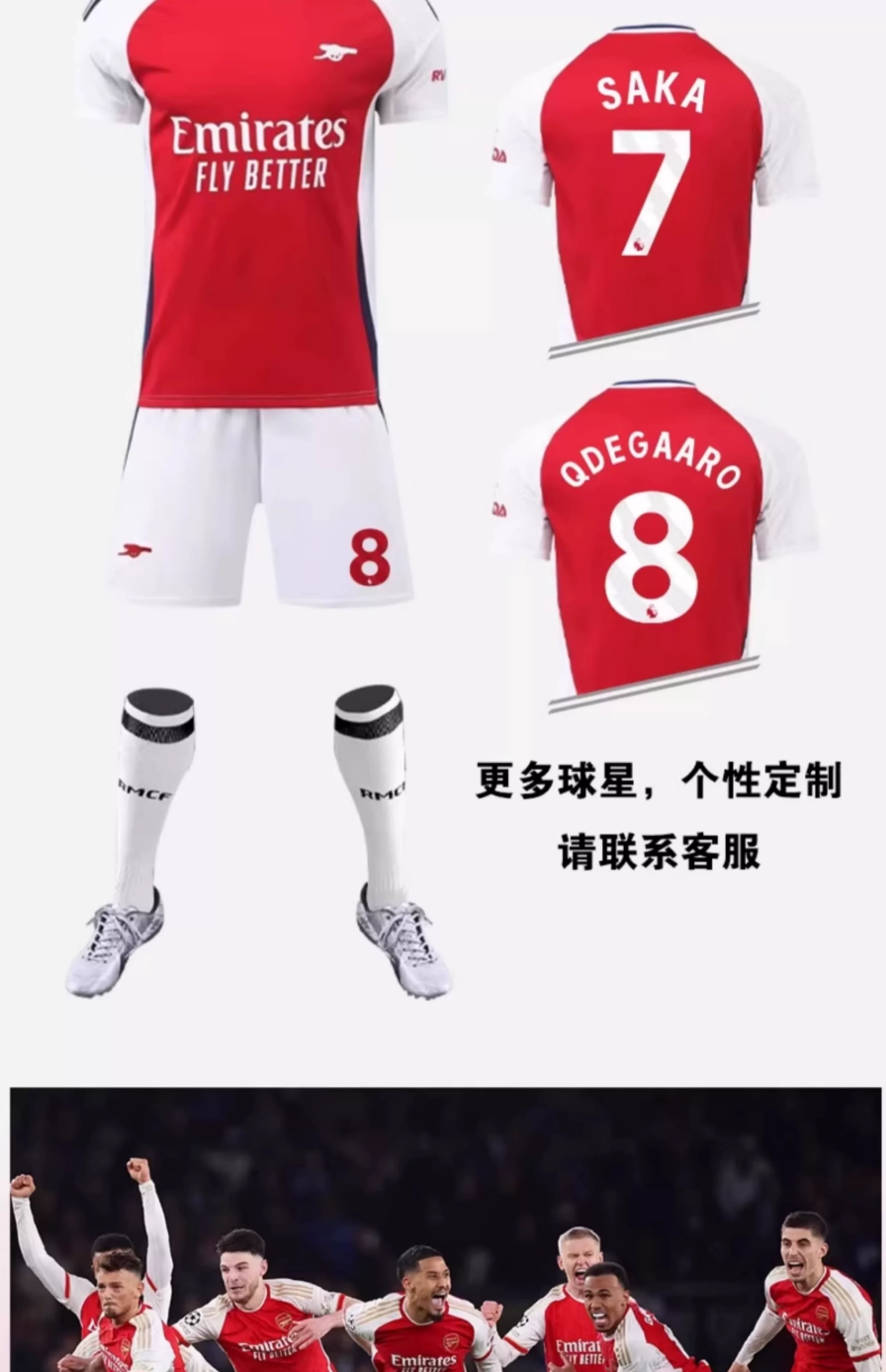 Arsenal Home/Away Jersey Kit - Saka #7 Football Shirt Set detail 7