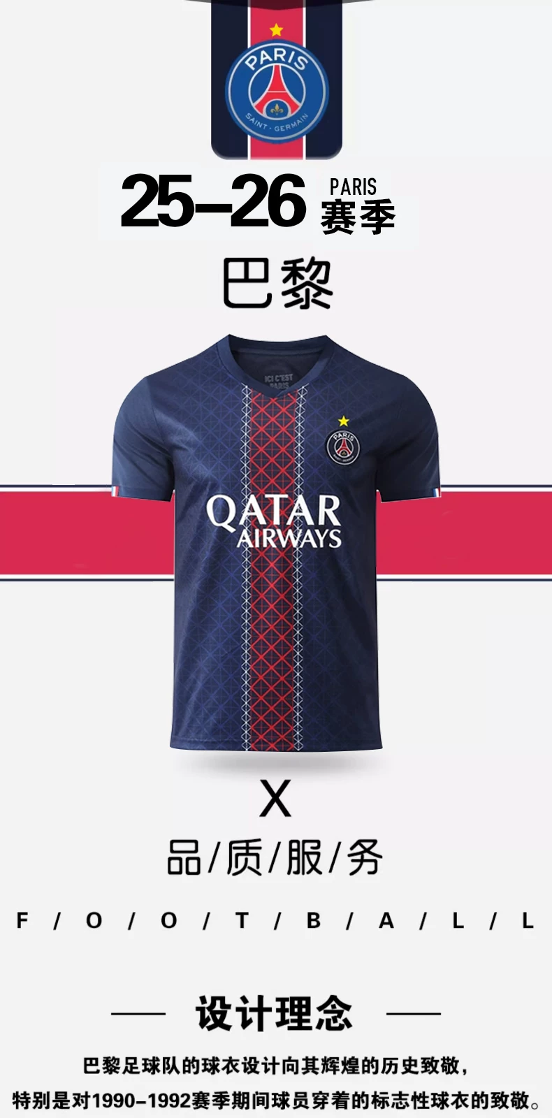 Mbappe Paris Saint-Germain Jersey Kit with Messi and Neymar Custom Youth Training Set detail 1