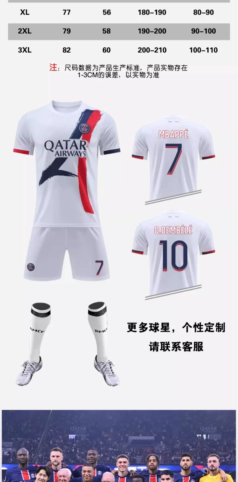 Mbappe Paris Saint-Germain Jersey Kit with Messi and Neymar Custom Youth Training Set detail 5