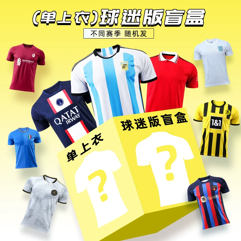 Soccer Jersey Mystery Box - Real Madrid, Barcelona, Arsenal, Manchester United, PSG, Bayern detail 1