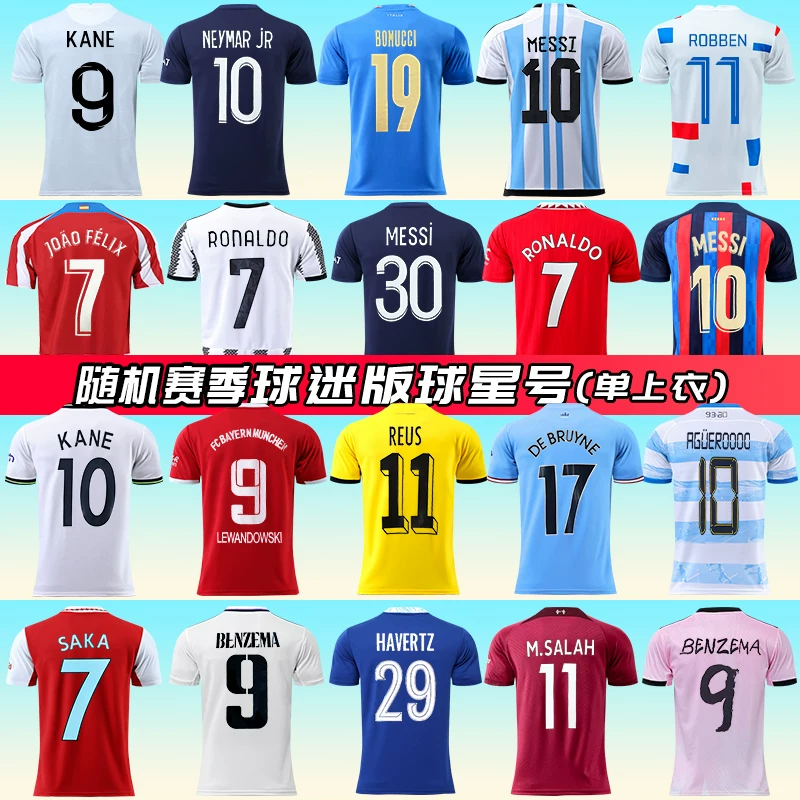 Soccer Jersey Mystery Box - Real Madrid, Barcelona, Arsenal, Manchester United, PSG, Bayern detail 3