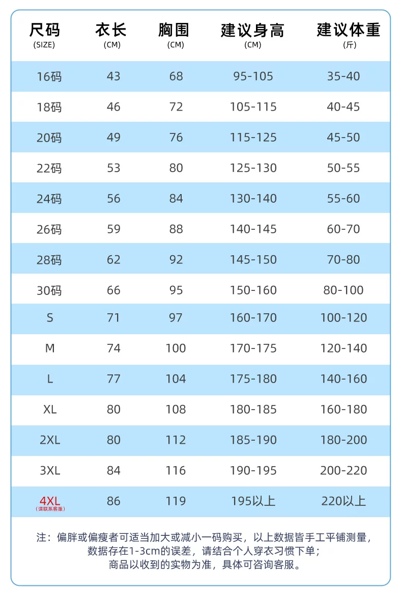 Barcelona Jersey Kit for Kids - Youth Training Set detail 3