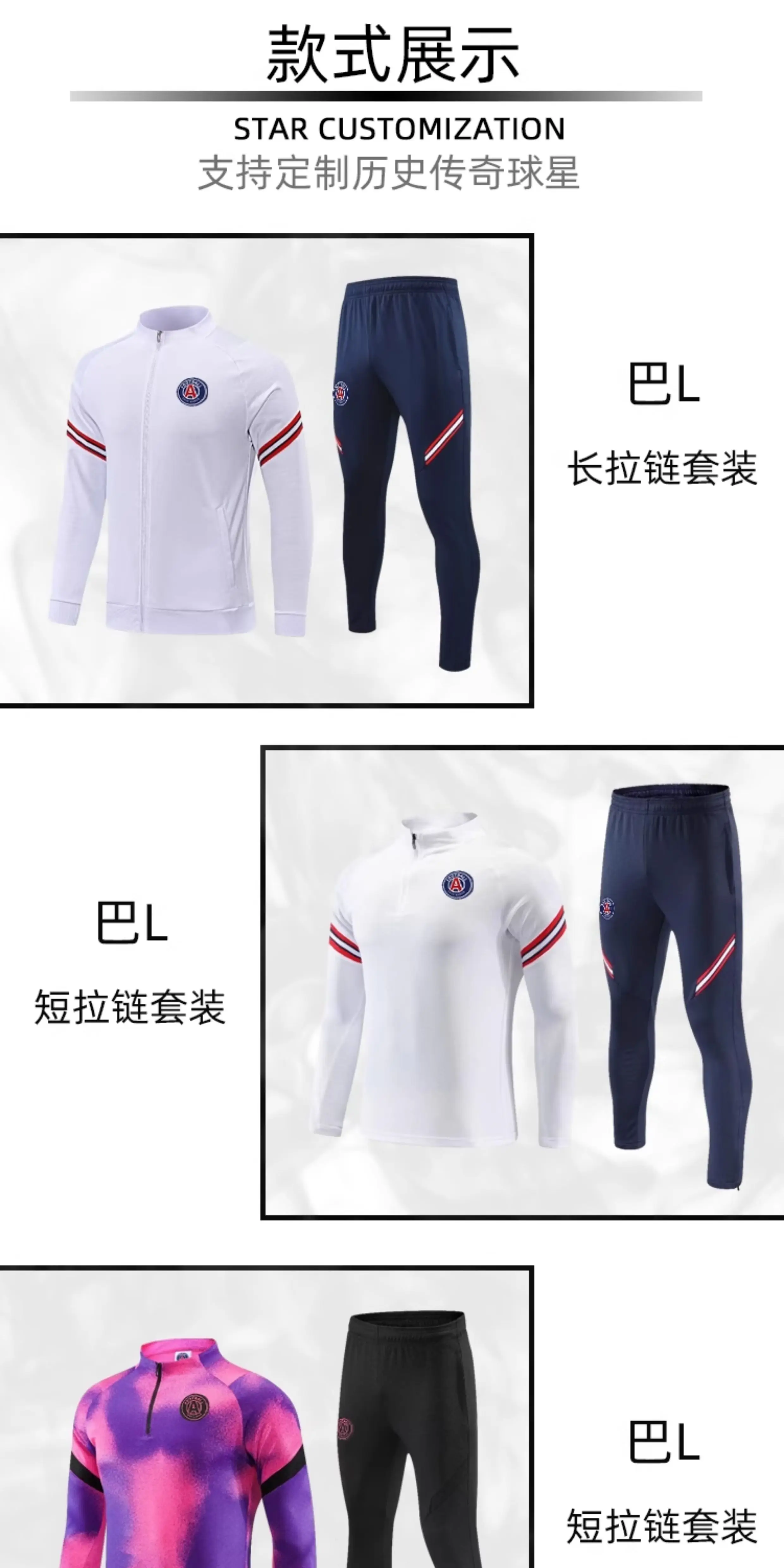 Paris Saint-Germain Long Sleeve Training Jersey Set detail 3