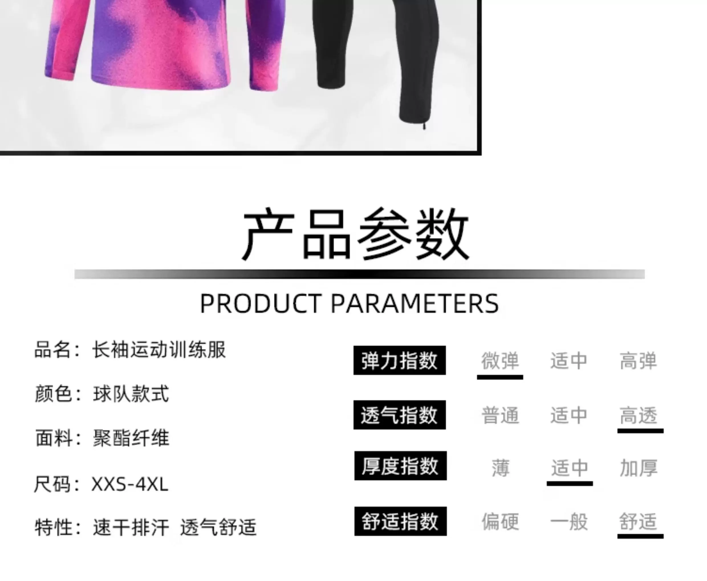 Paris Saint-Germain Long Sleeve Training Jersey Set detail 4