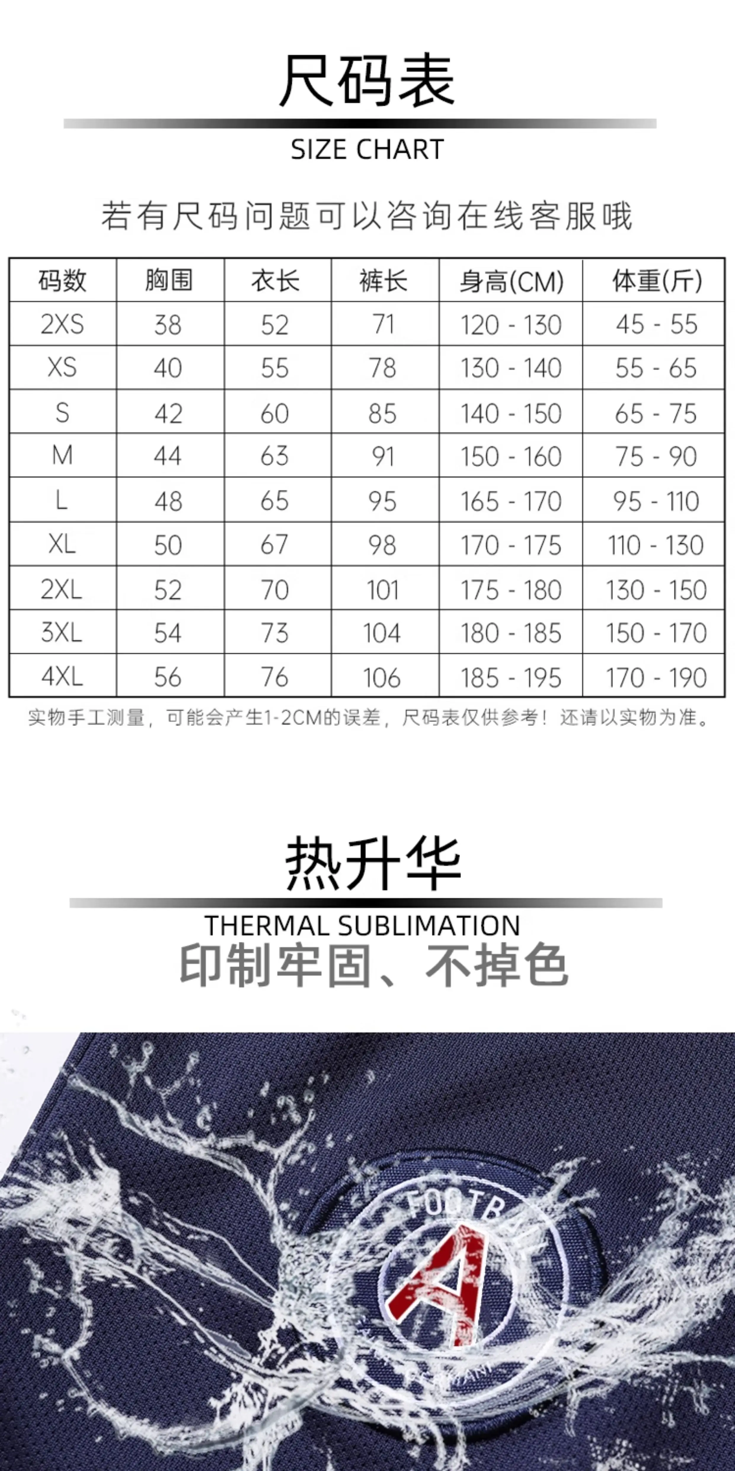 Paris Saint-Germain Long Sleeve Training Jersey Set detail 5