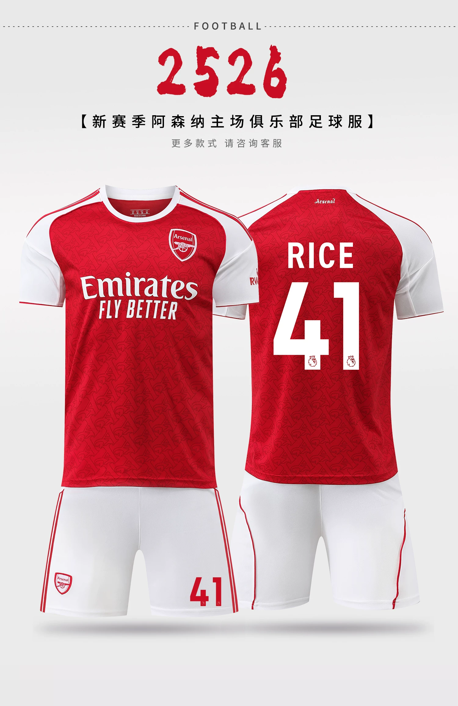 Arsenal 2526 Home Jersey Rice Odegaard Training Kit for Kids detail 2