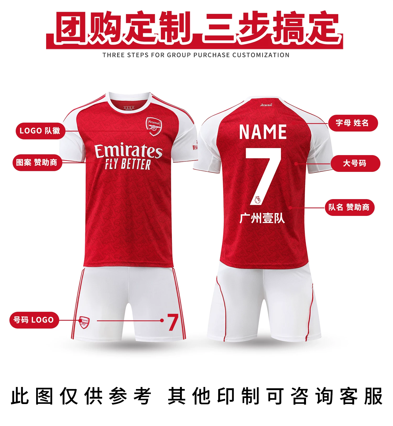 Arsenal 2526 Home Jersey Rice Odegaard Training Kit for Kids detail 8