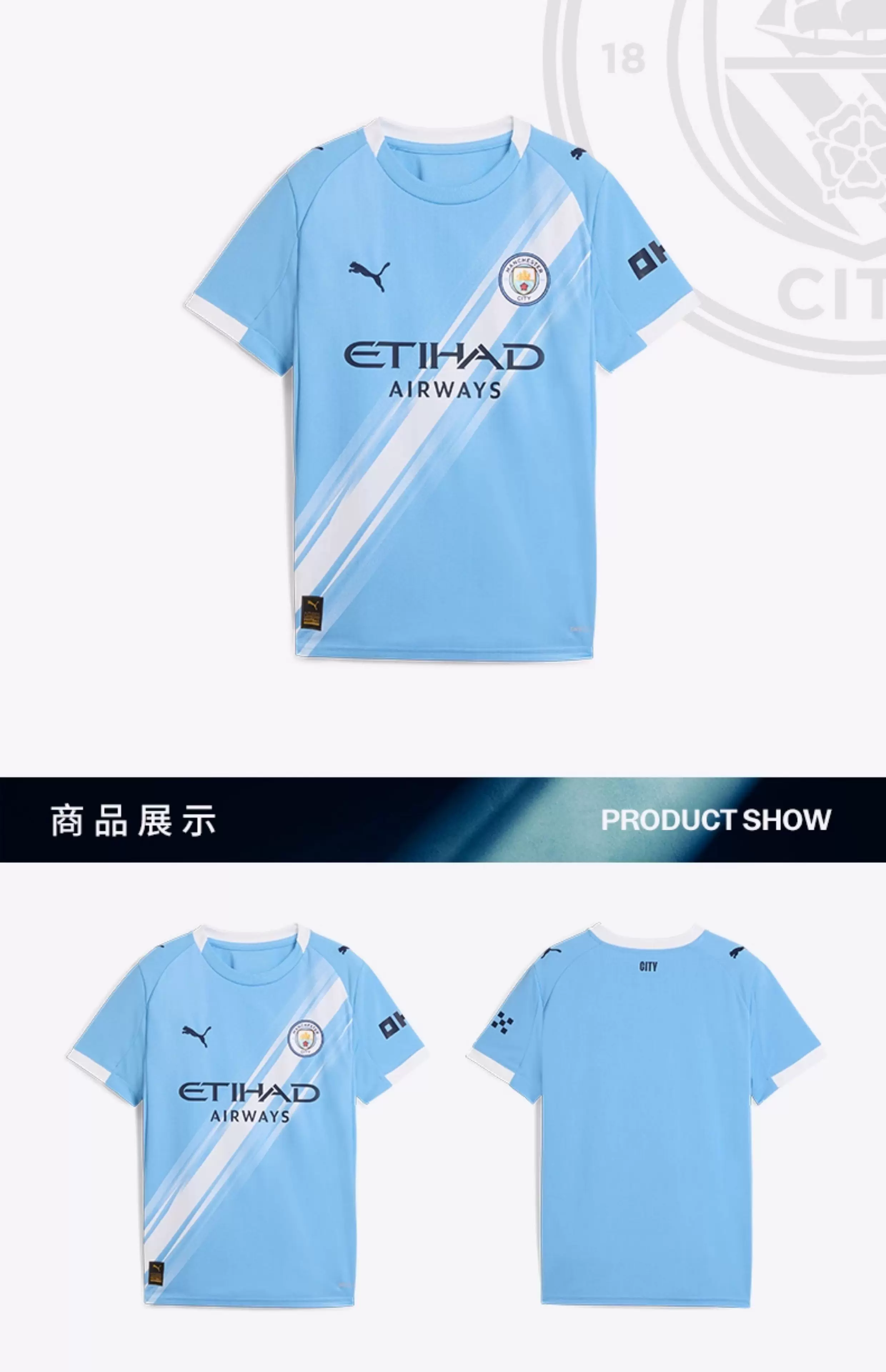 Manchester City 25/26 Home Fan Jersey - Kids detail 1