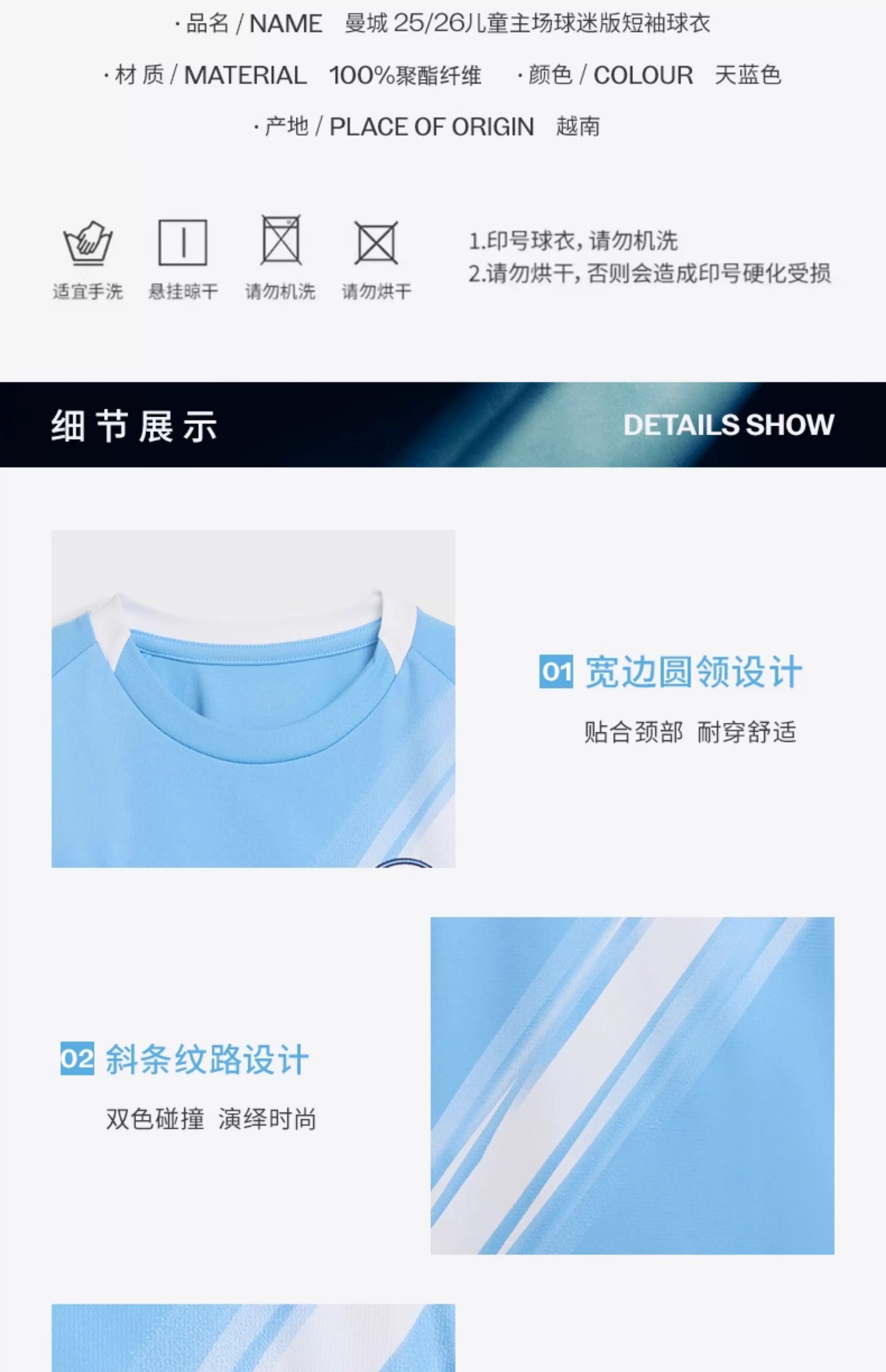 Manchester City 25/26 Home Fan Jersey - Kids detail 2