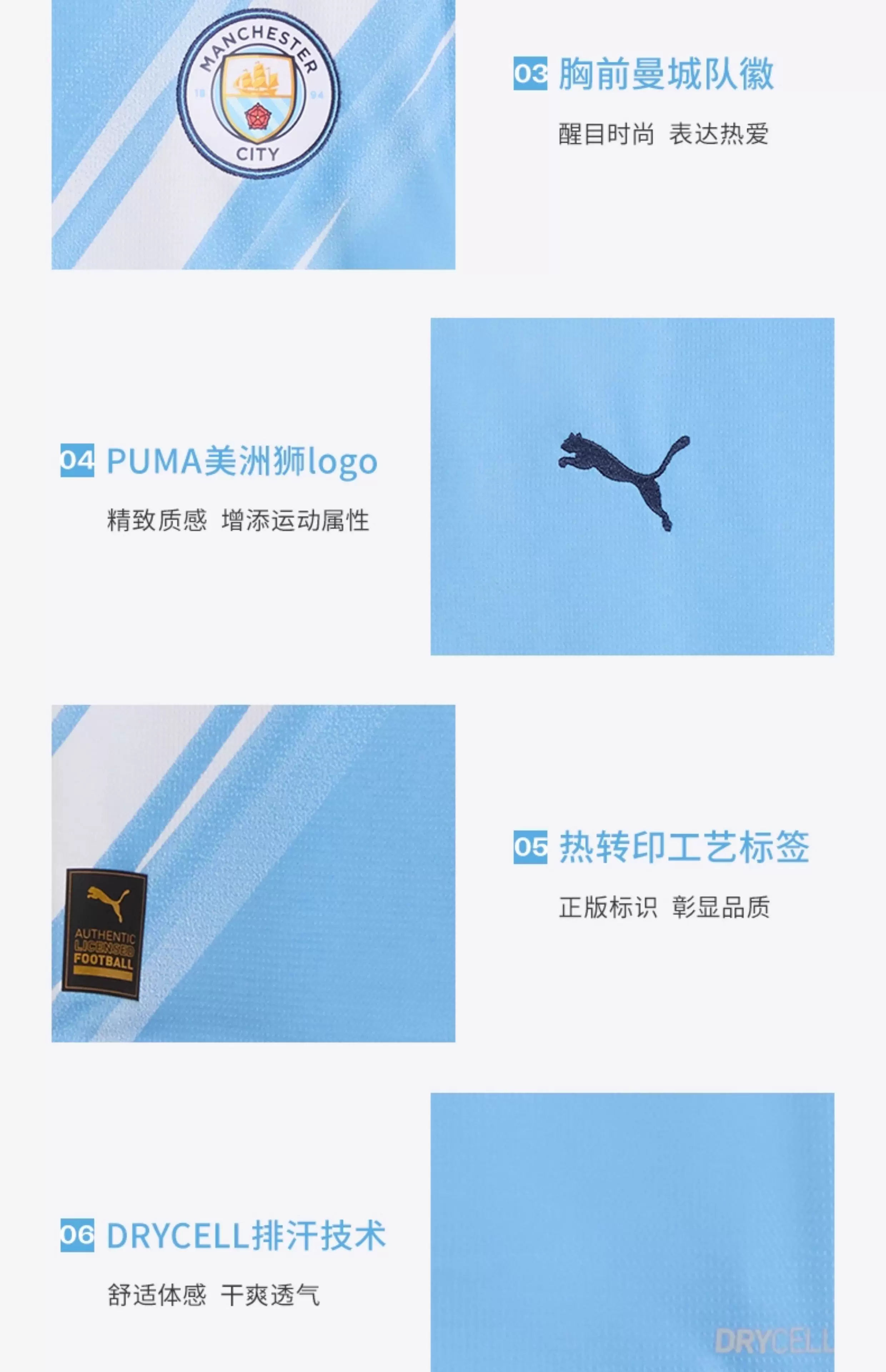 Manchester City 25/26 Home Fan Jersey - Kids detail 3