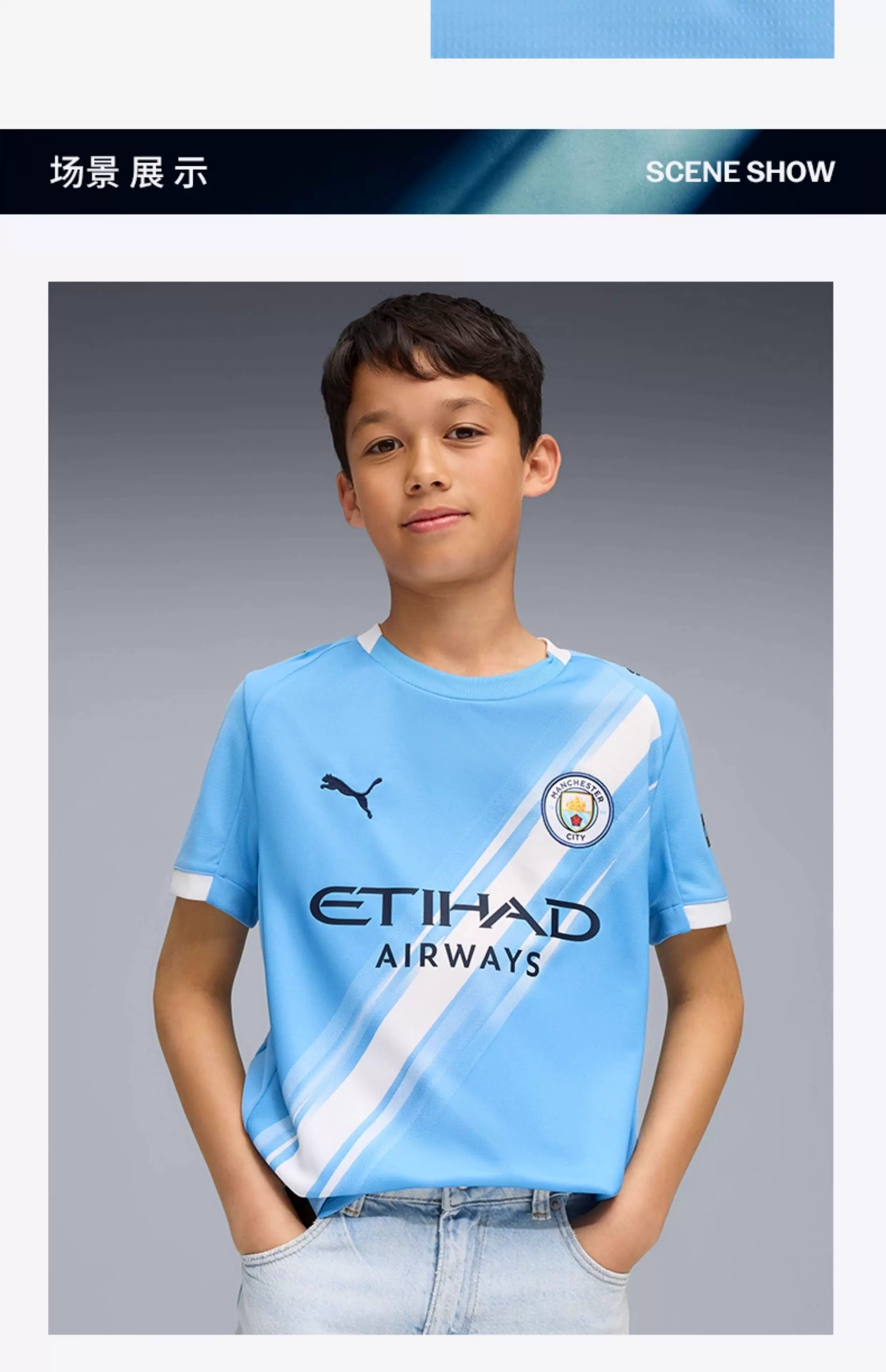 Manchester City 25/26 Home Fan Jersey - Kids detail 4