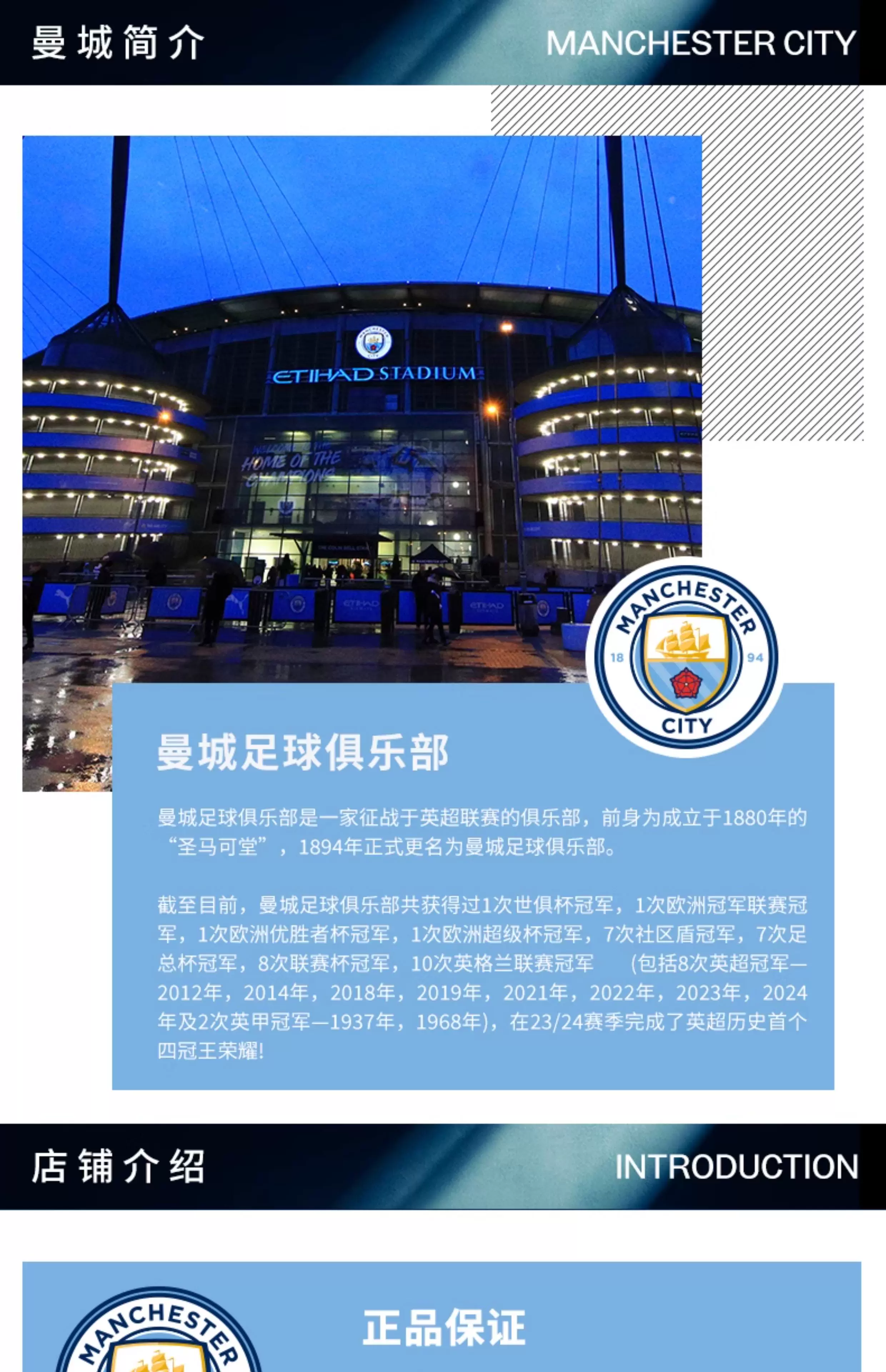 Manchester City 25/26 Home Fan Jersey - Kids detail 9