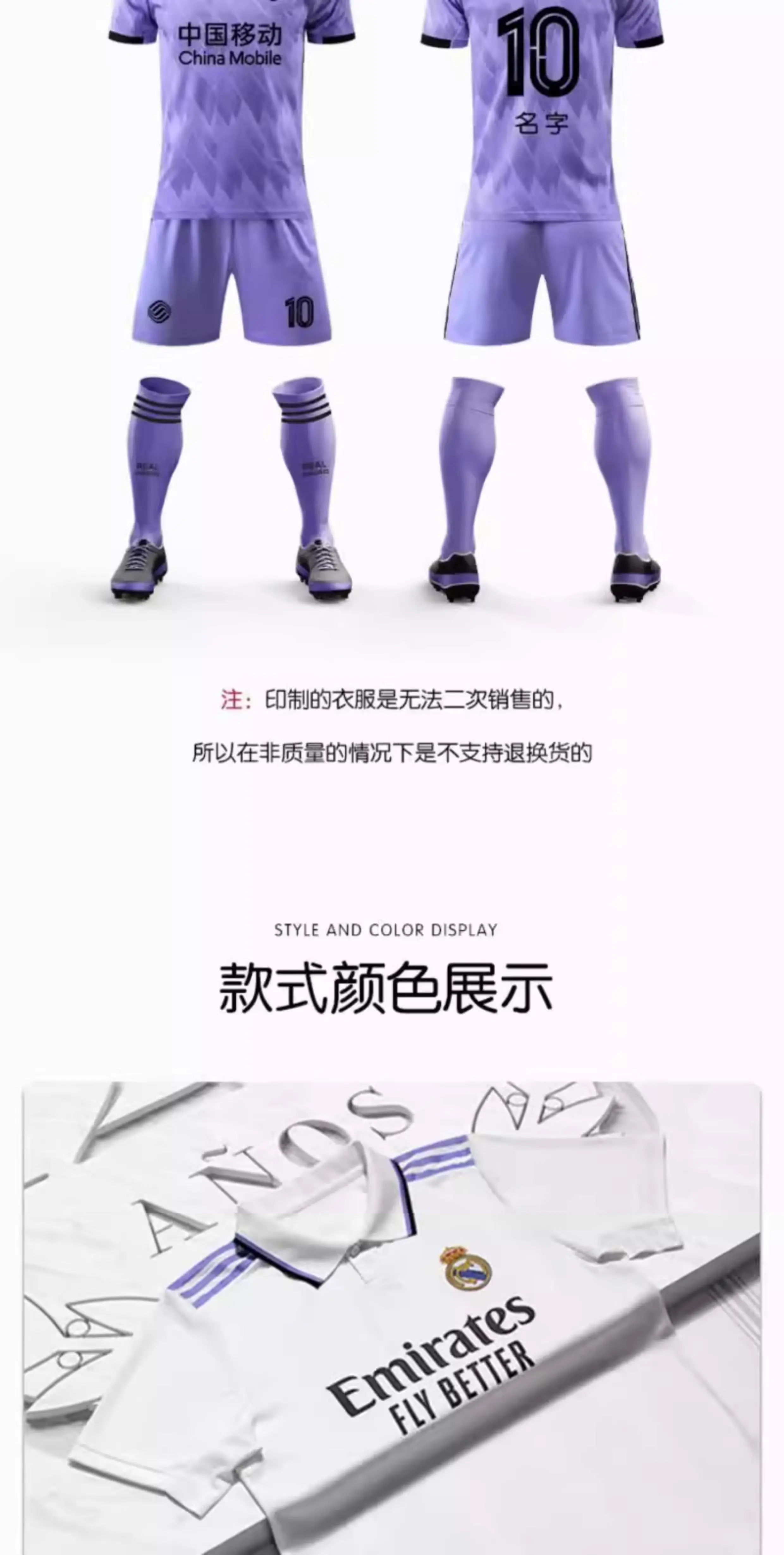 Real Madrid Home & Away Jersey Kit - Ronaldo 7 & Valverde Customizable detail 7