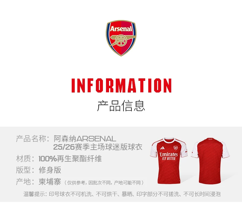 Arsenal 25/26 Home Fan Jersey detail 12