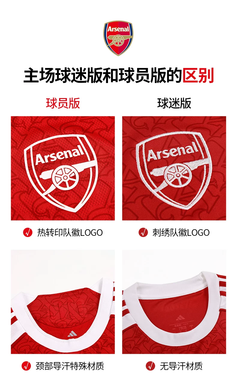 Arsenal 25/26 Home Player Jersey detail 11