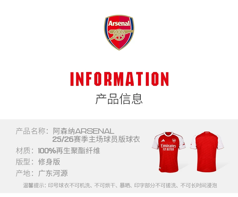 Arsenal 25/26 Home Player Jersey detail 15