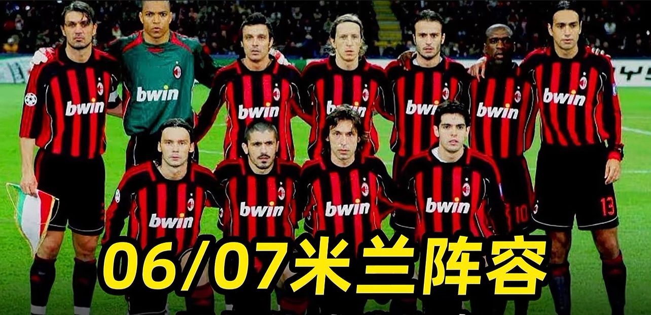 AC Milan 2006-07 Home Jersey #22 Kaka Long Sleeve Football Kit - Pirlo, Ronaldo Retro Children's Set detail 5