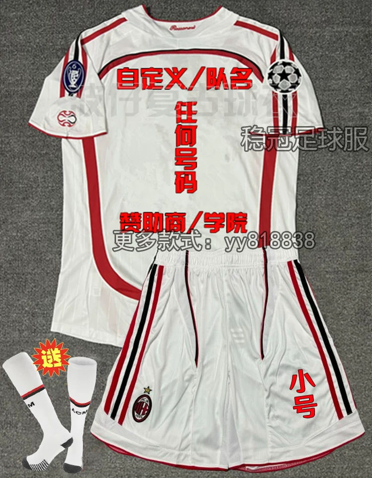 AC Milan 2006-07 Away Jersey Kids - Kaka, Inzaghi, Maldini, Pirlo detail 9