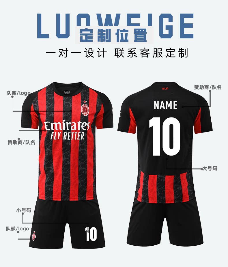 AC Milan Modric Custom Kids Football Jersey Kit detail 6