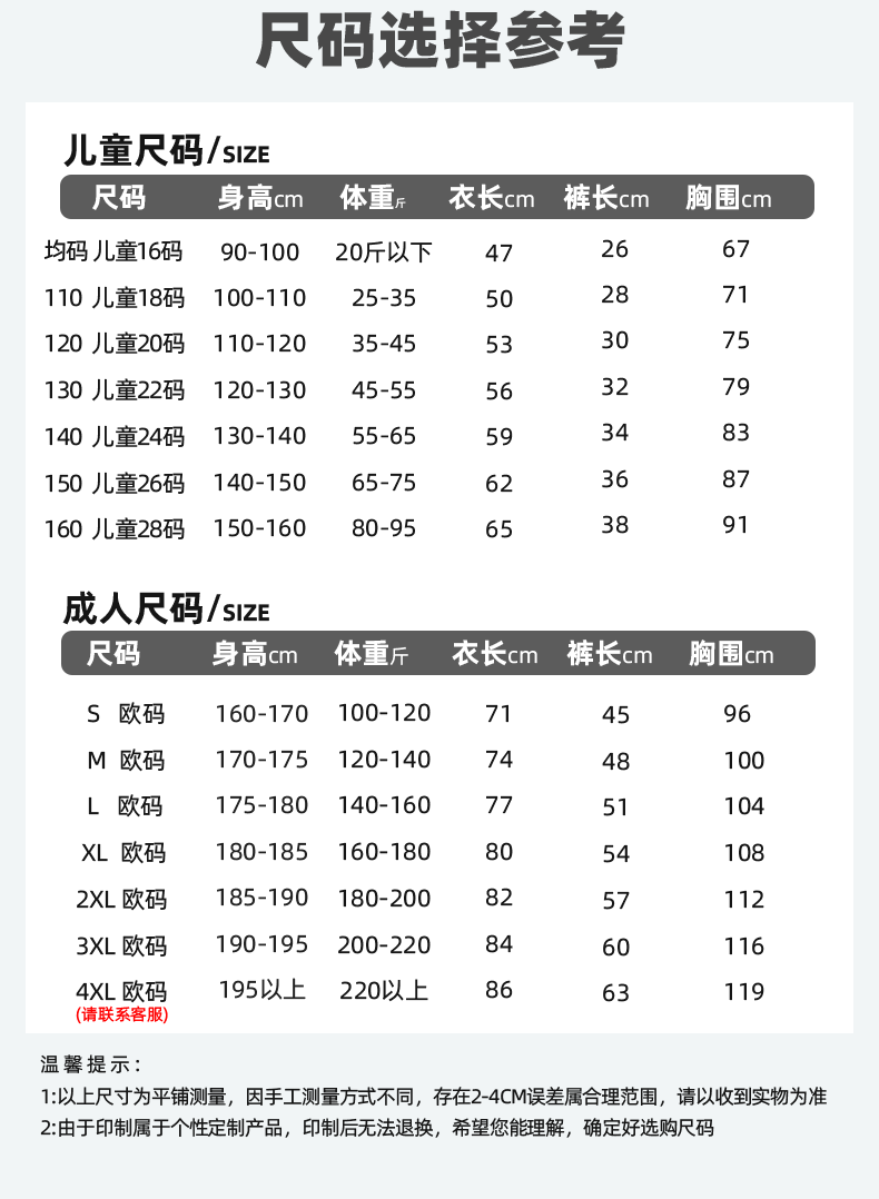 AC Milan Modric Custom Kids Football Jersey Kit detail 7