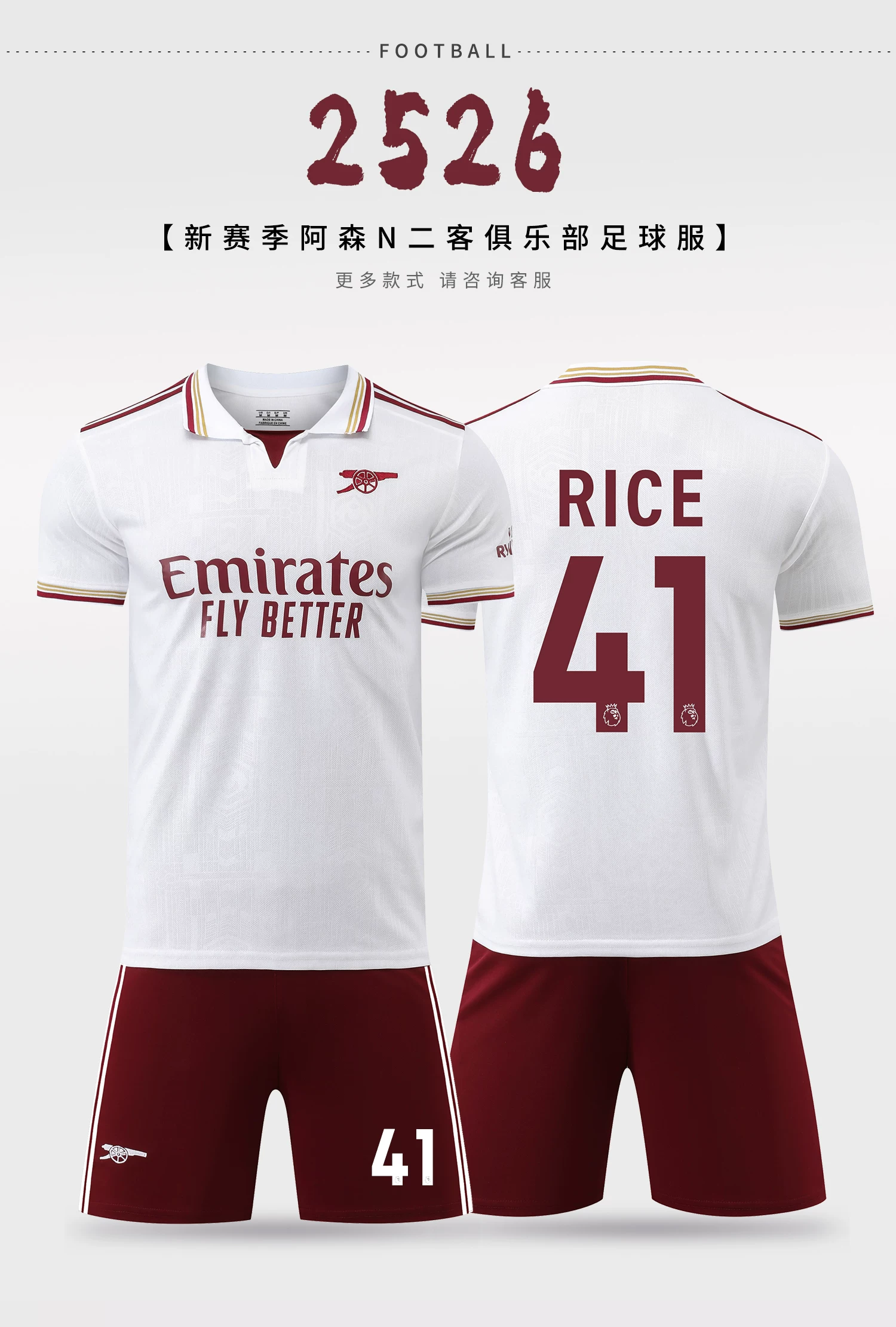 Arsenal 2526 Third Kit Szczesny Jersey Set - Men's & Youth Training Wear detail 2