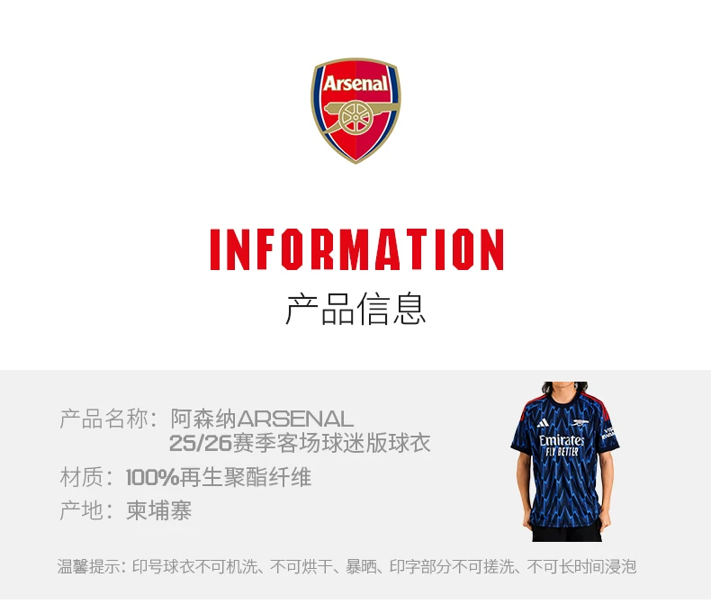 Arsenal 25/26 Away Fan Jersey detail 10