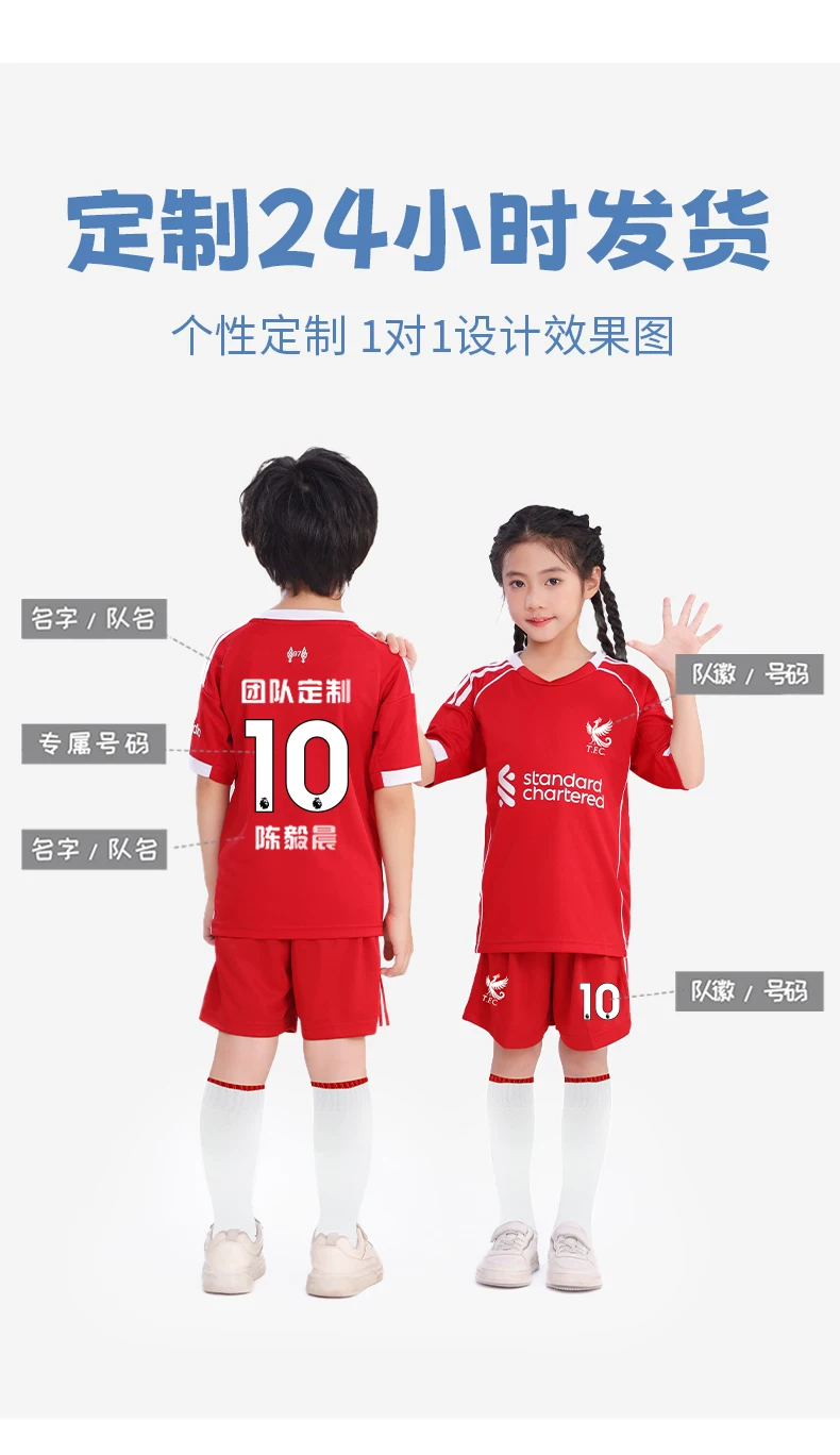 Liverpool FC Kids' Soccer Jersey Kit - Salah #11 detail 3