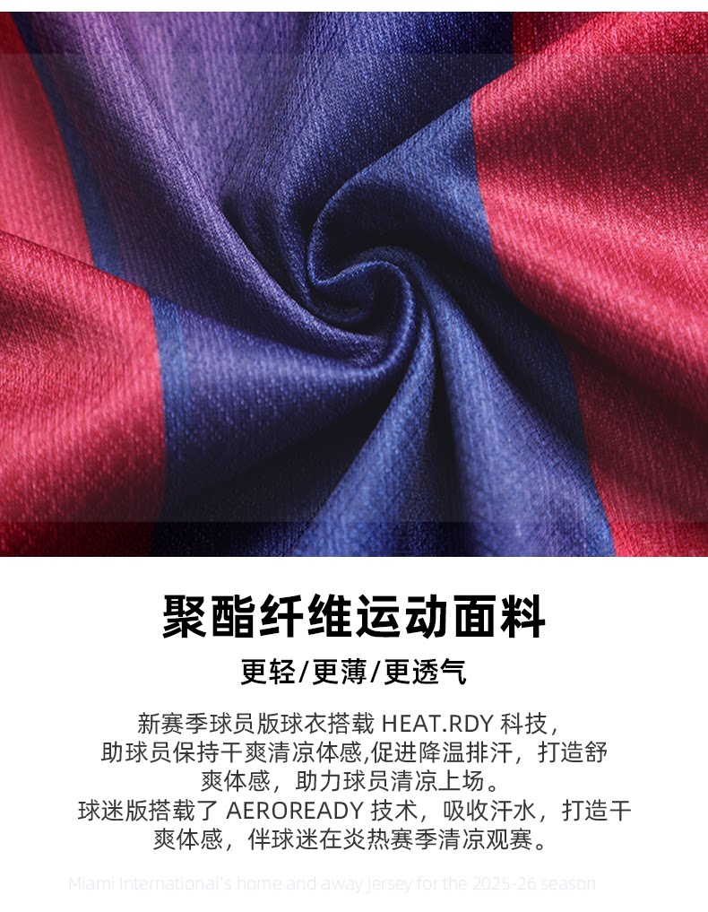 FC Barcelona 25-26 Home Kit Jersey Set with Shorts detail 5