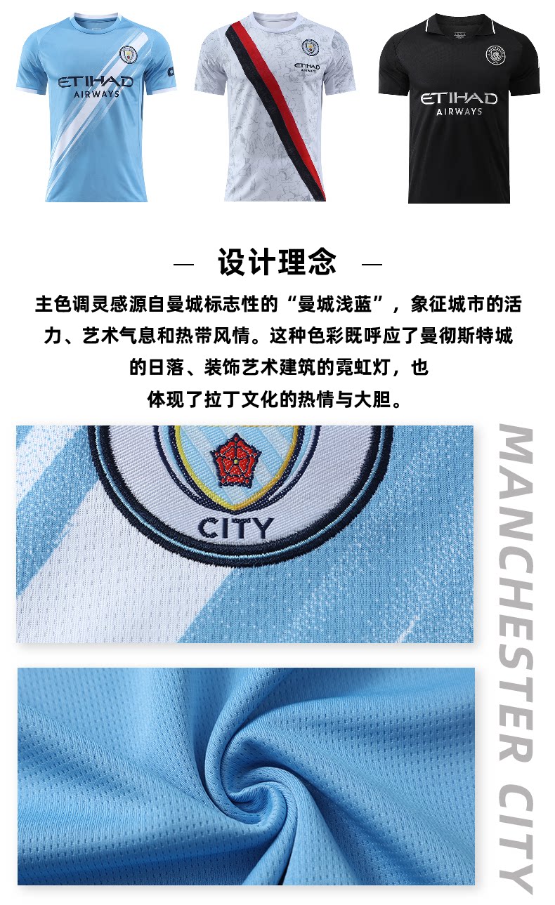Manchester City 2526 Home/Away Jersey Kit with Haaland & De Bruyne Customizable Set detail 2