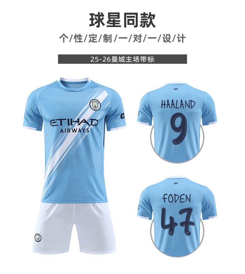 Manchester City 2526 Home/Away Jersey Kit with Haaland & De Bruyne Customizable Set detail 6