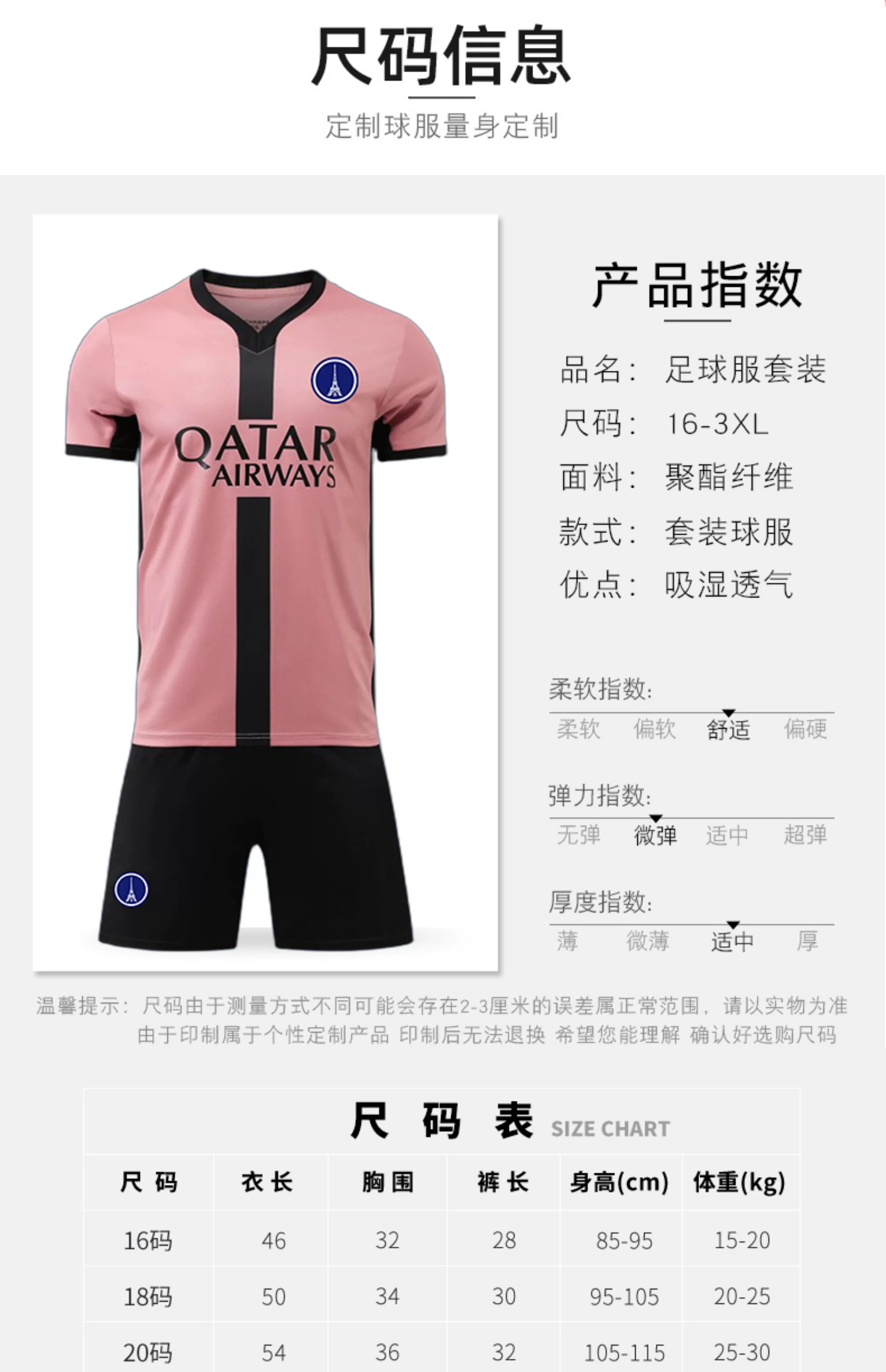 Neymar Paris Saint-Germain Away Jersey Short Sleeve Kit detail 3