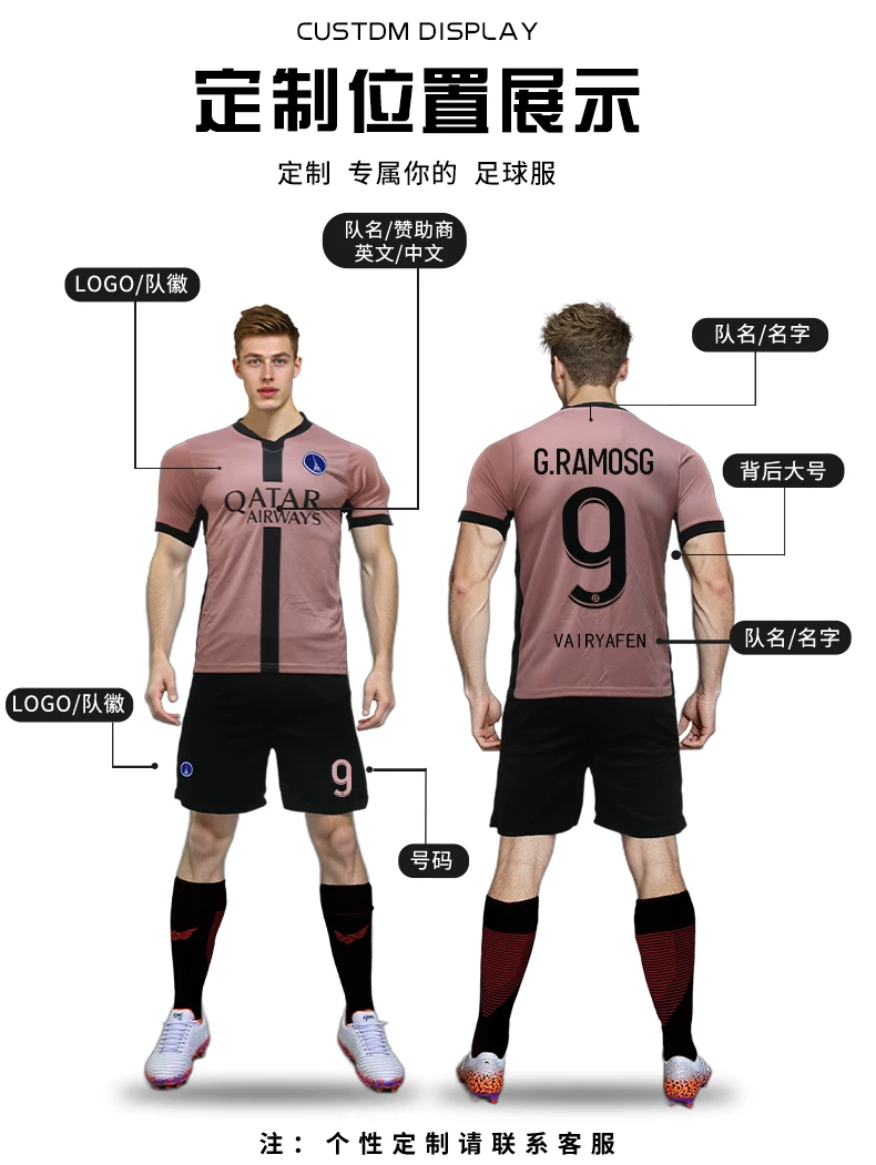 Neymar Paris Saint-Germain Away Jersey Short Sleeve Kit detail 5